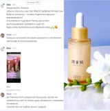Instagram review photo