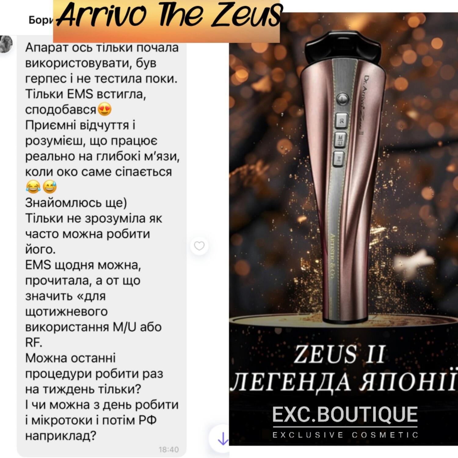 Dr. Arrivo Zeus II — Японський апарат для підтяжки та омолодження