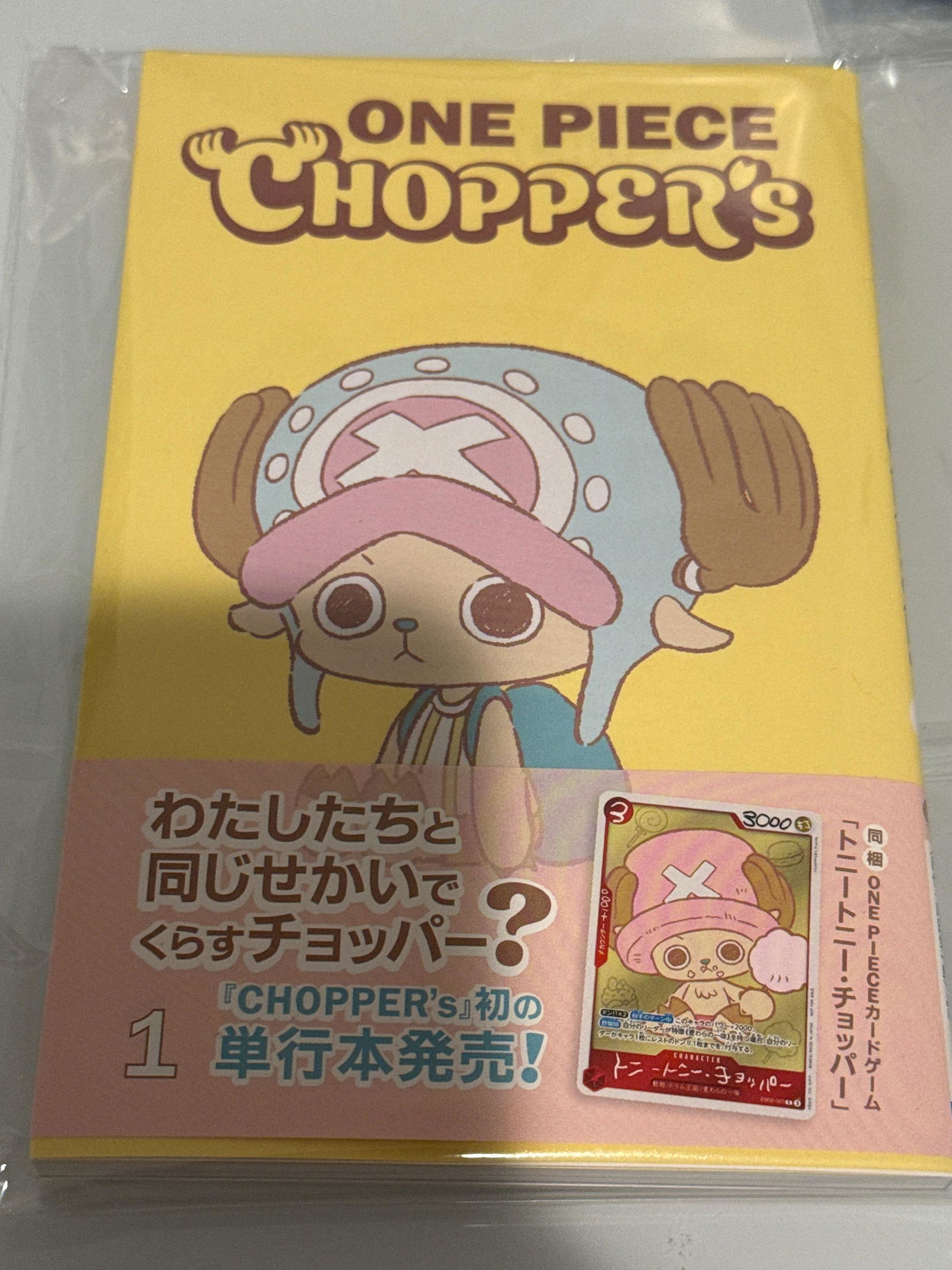 One Piece Tony Tony Chopper Chopper's Manga EB03-003 – Exp. Share