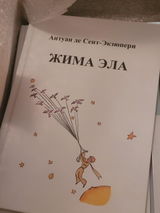 Э.Р. review photo