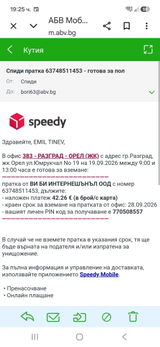 Емил Т. review photo