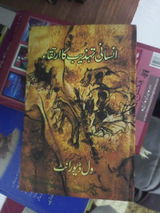Muazam Ali review photo