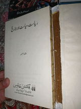 Usama Yousaf review photo