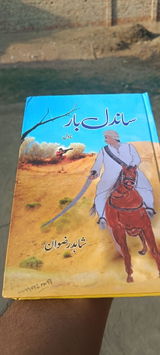Zohaib Hassan review photo