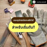 Nunta.wood review photo