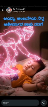 ANJANEYA review photo