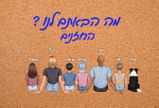 יעל פאל review photo