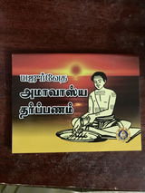 Balaji Lakshmanan review photo