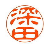 ※氏名（非公開）をご記入ください review photo