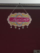 Erum Zohair review photo