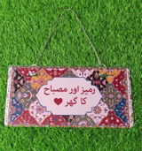 Misbah Tabani review photo