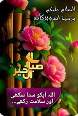 Abdur Rehman Arif review photo