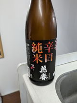 寛和 review photo
