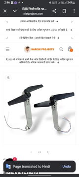 E88 dron review photo