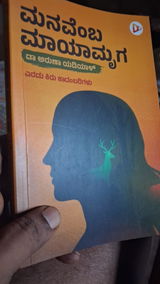 Muralidhara y review photo