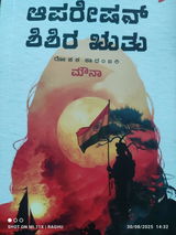 Raghavendra Bhat review photo
