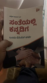 Anand review photo
