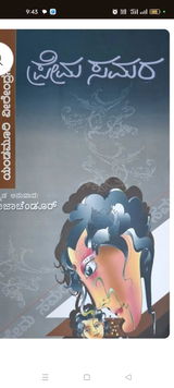 Mukera Mallikarjuna review photo
