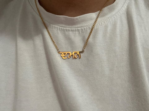 Custom Punjabi Name Necklace | Personalized Jewelry