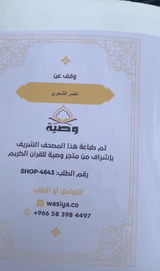 NASEER OMER ALshahari review photo