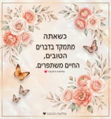 רוני ו. review photo