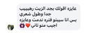Manar khaled review photo