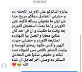 Areej sherif review photo