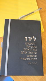 ליאת ב.כ. review photo