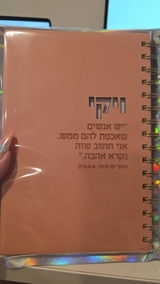לירון ד. review photo