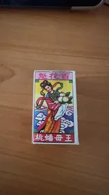 s*****t review photo