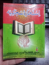 Sajjad Hussain Dahot review photo