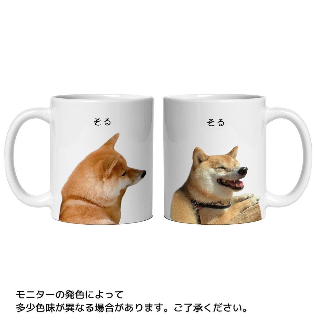 【犬種選べる】マグカップ 犬イラスト 明日から本気だす ｜おもしろ犬デザイン