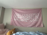 Shahada Baby Pink Flag