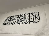 Shahada White Flag