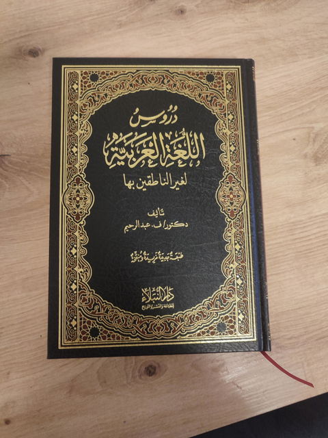 Buch zum Arabisch lernen - Medinabuch (Band 1-4) 2. Auflage