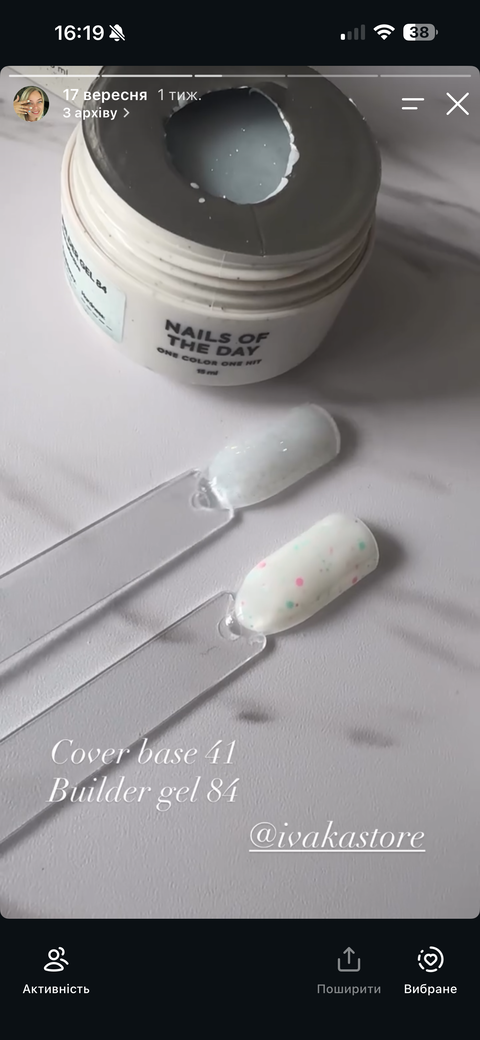 NAILSOFTHEDAY Cover base 41 - NEW Formula
