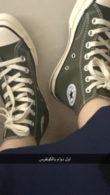 A.M. review photo
