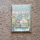 N.A.S. review photo