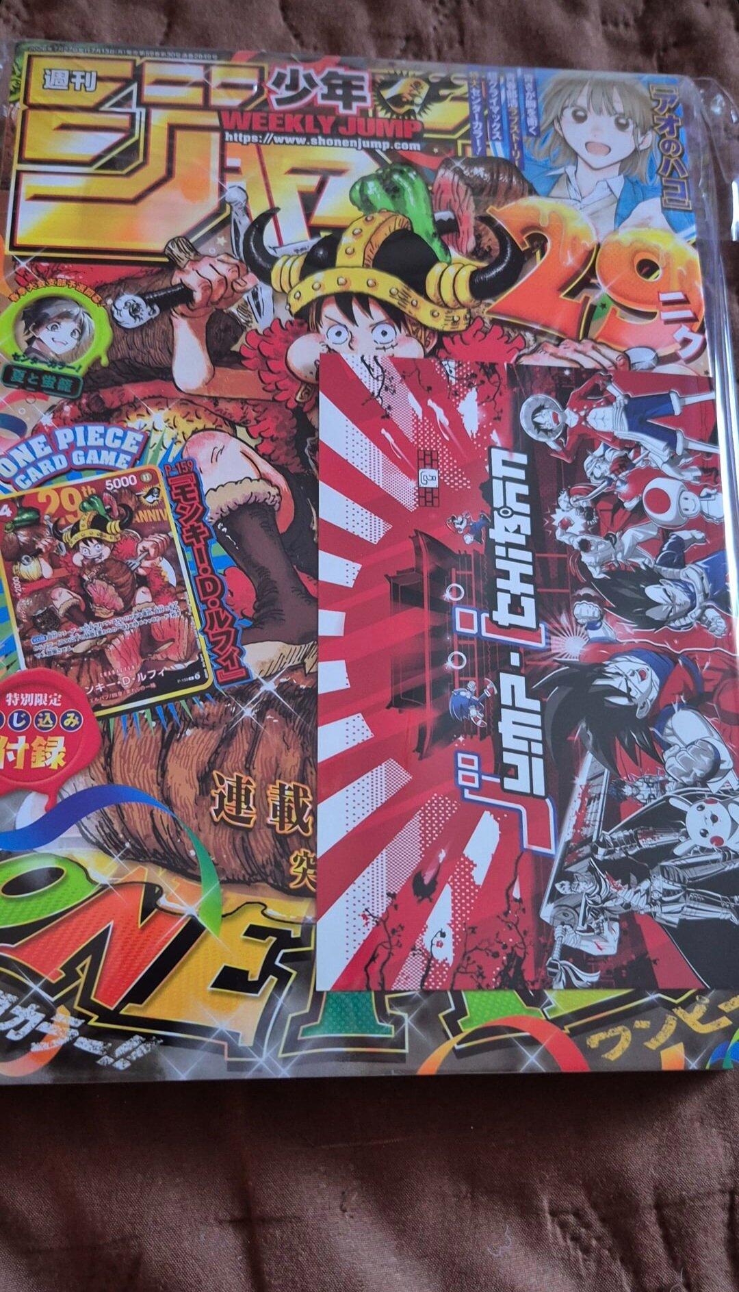 Weekly Shonen Jump 33 Issue 2026 - Magazine Special Limited