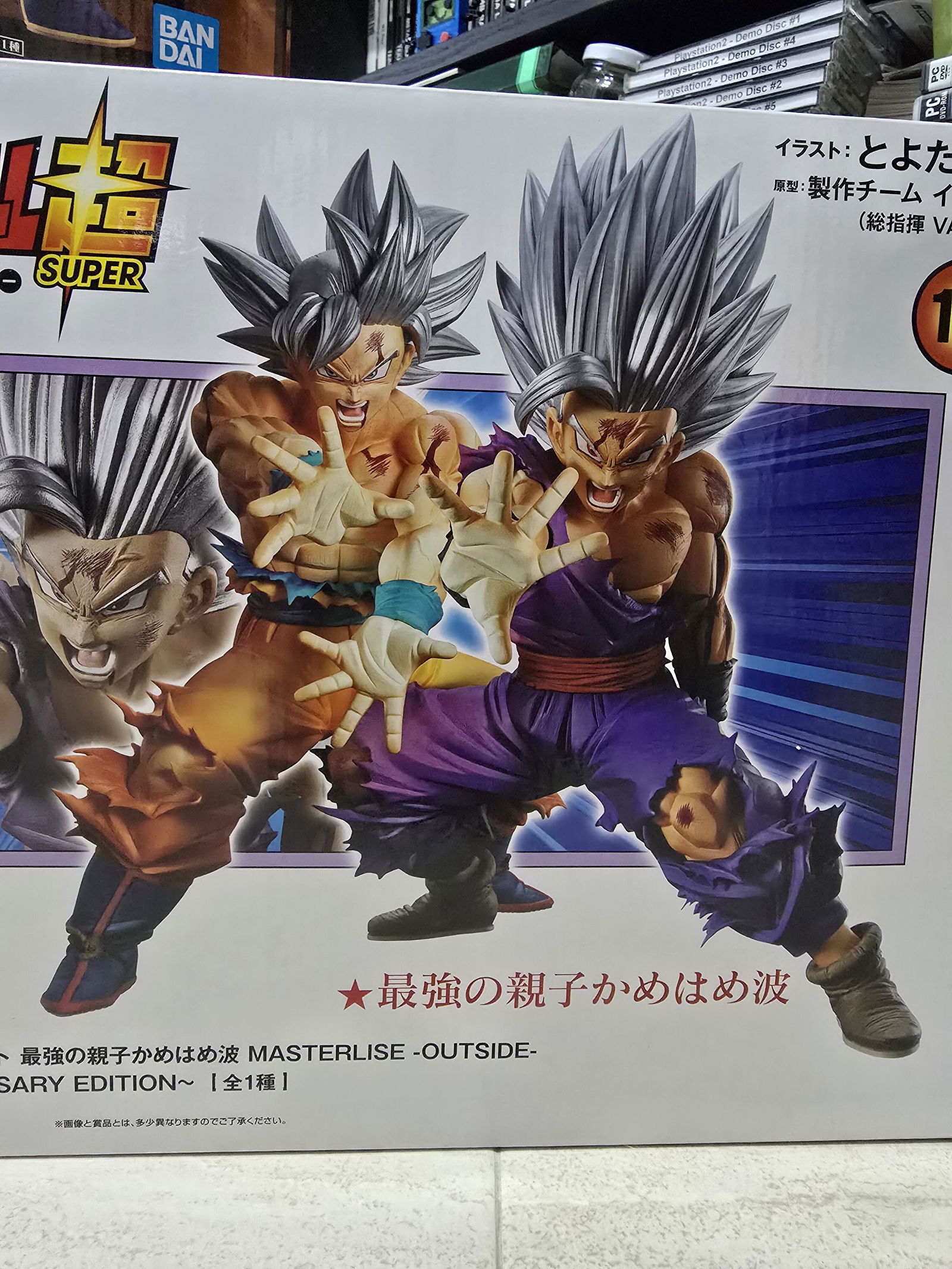 Dragon Ball Super 10th Anniversary Edition Son Goku Ultra Instinct
