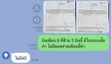 ไม่ระบุชื่อ review photo