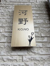 河野恭子 review photo