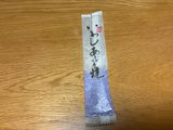 いわしあぶり焼き review photo