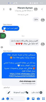 Maram Ayman review photo