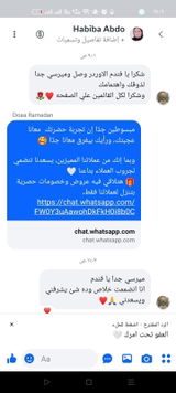 Habiba Abdo review photo