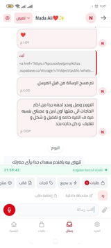 Nada Ali ♥️✨ review photo