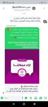 حبيبي محمدljbryl336 review photo