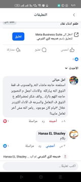 امل حياتي review photo