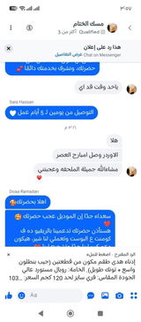 مسك الختام review photo