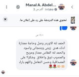Manal review photo